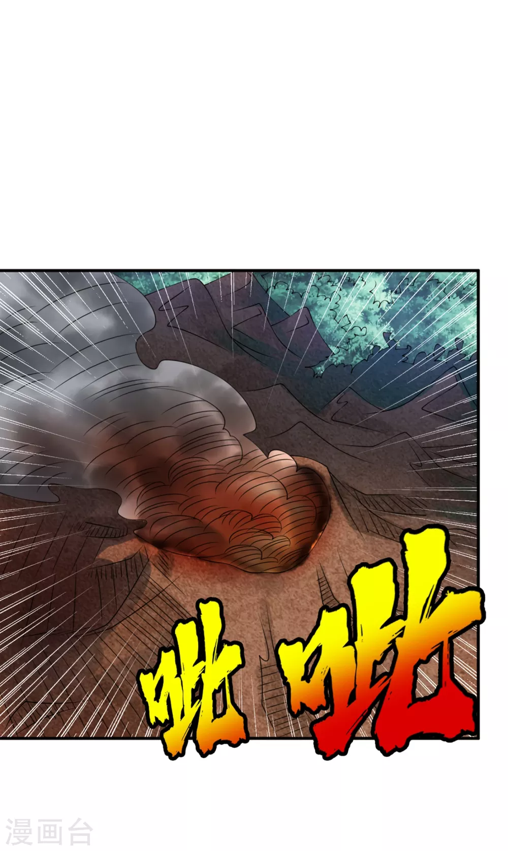 第35话 奔雷取赤莲！ 第6页
