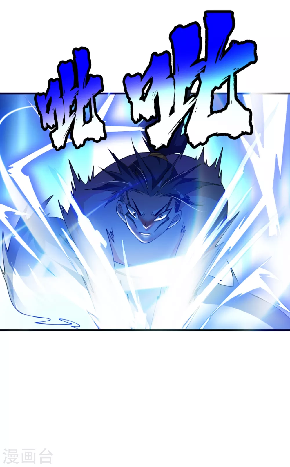 第35话 奔雷取赤莲！ 第15页