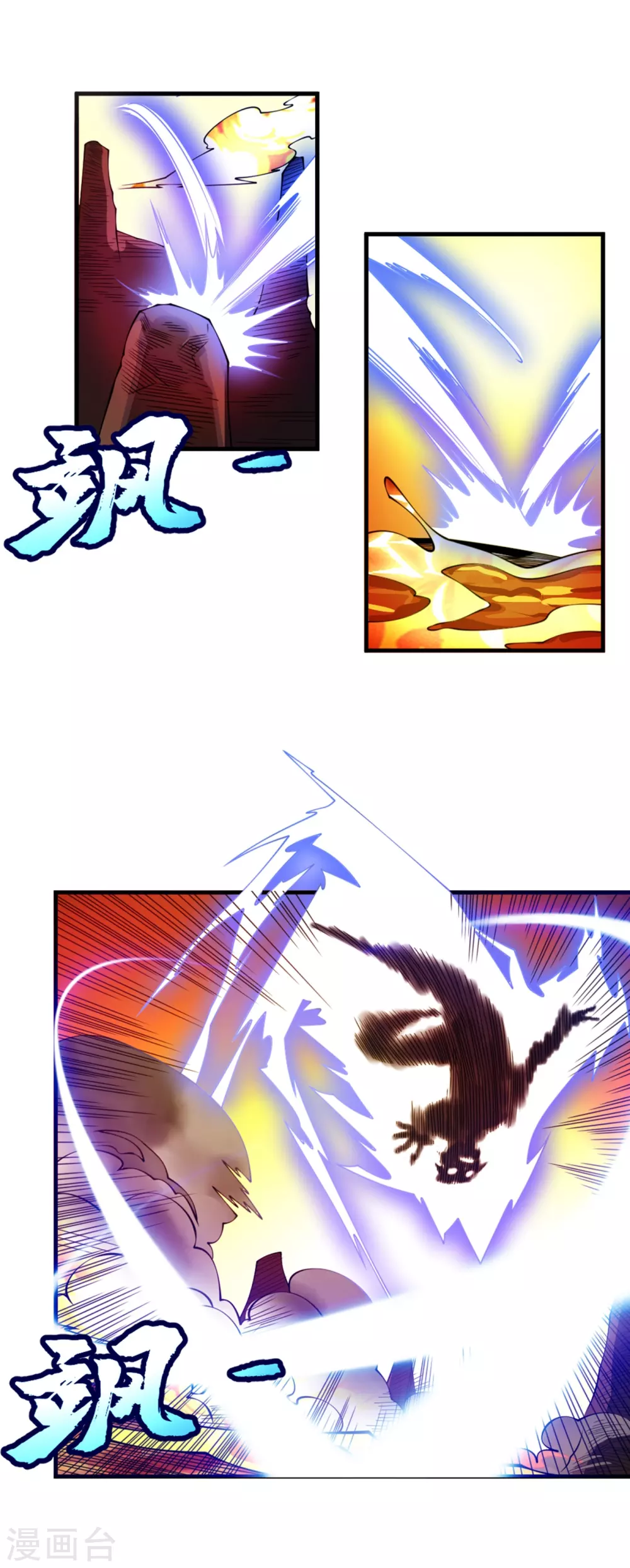 第35话 奔雷取赤莲！ 第17页