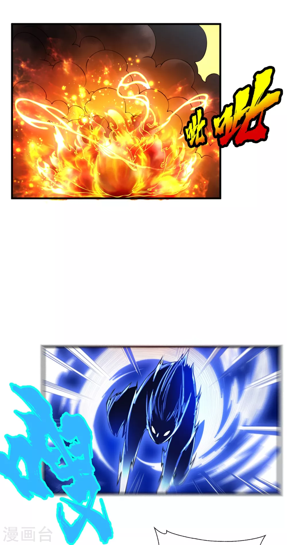 第35话 奔雷取赤莲！ 第21页