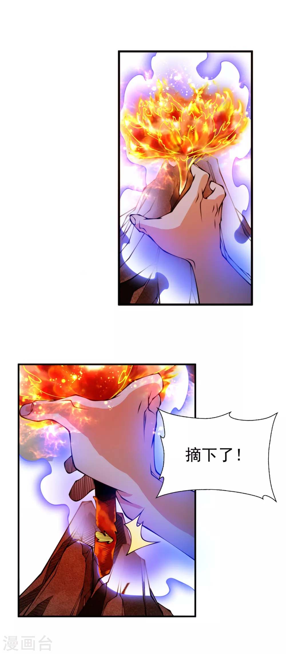 第35话 奔雷取赤莲！ 第24页