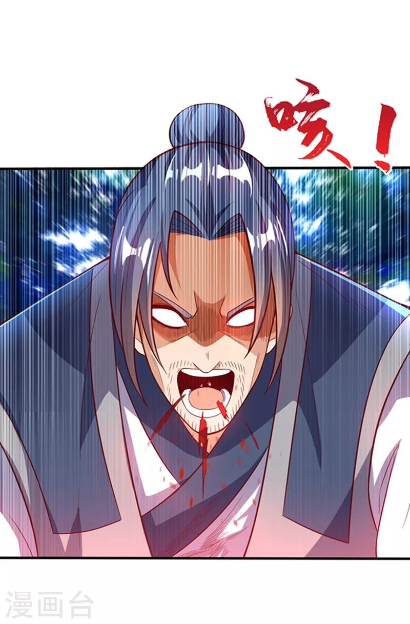 第40话 野狼佣兵团 第11页