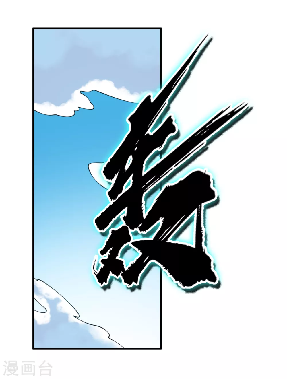 第34话 争夺药王 第5页
