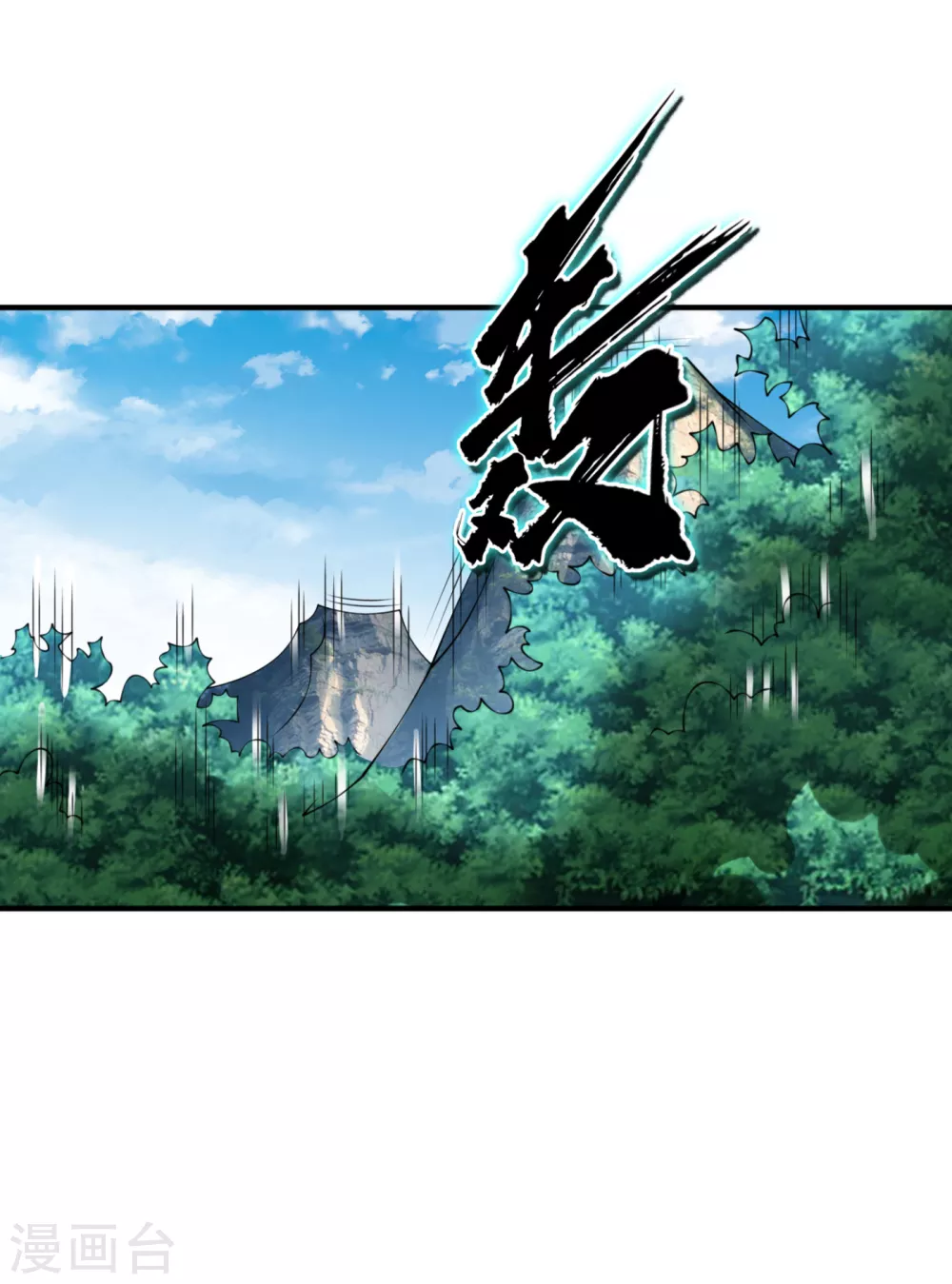 第34话 争夺药王 第6页