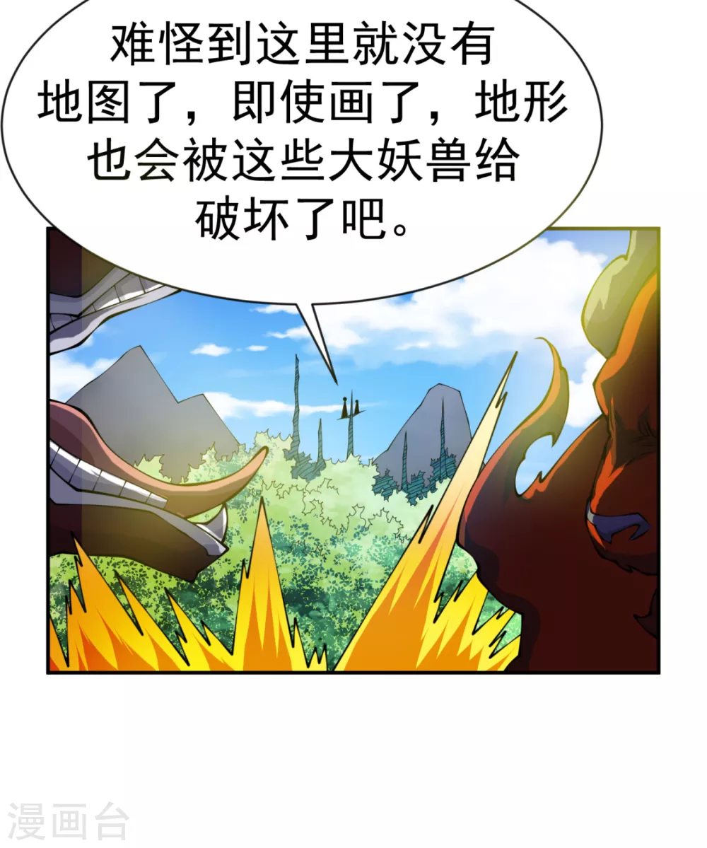 第34话 争夺药王 第13页