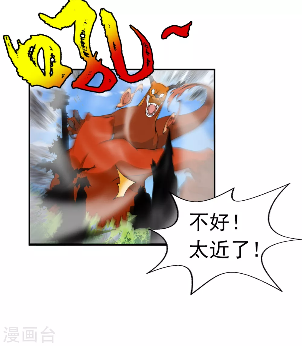 第34话 争夺药王 第15页