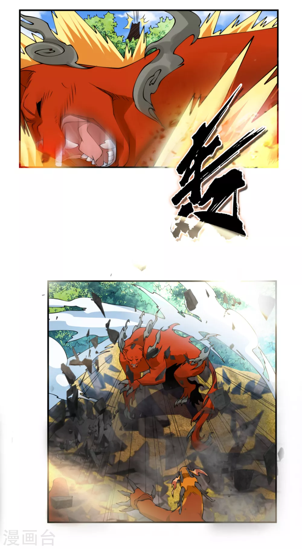 第34话 争夺药王 第16页