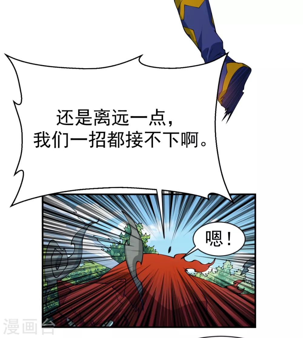 第34话 争夺药王 第18页