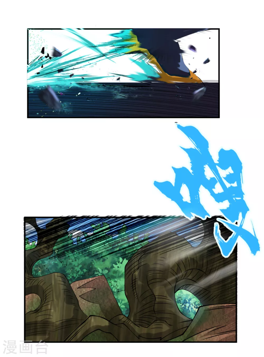 第34话 争夺药王 第23页