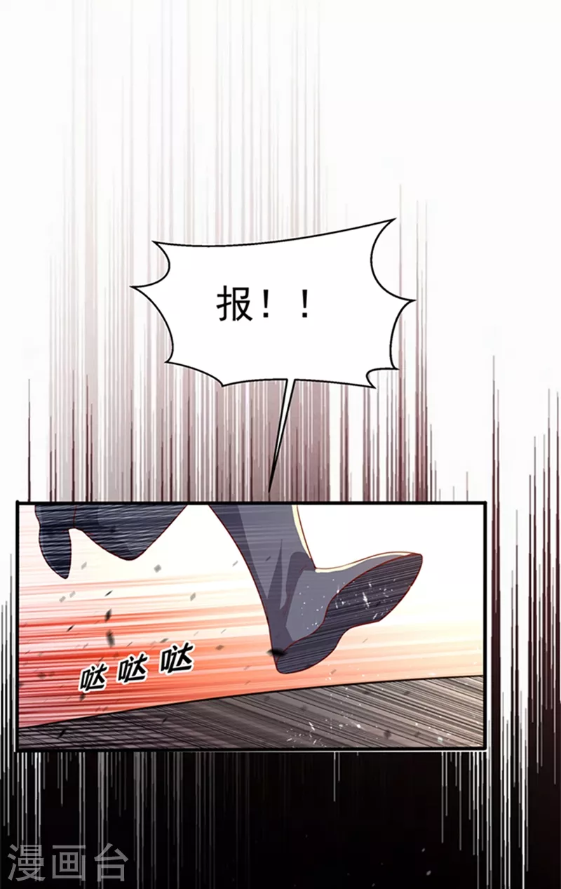 第39话 还有谁想来？ 第1页