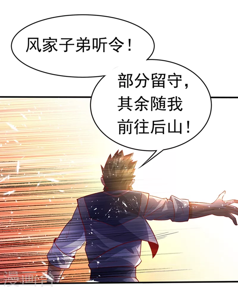 第39话 还有谁想来？ 第4页