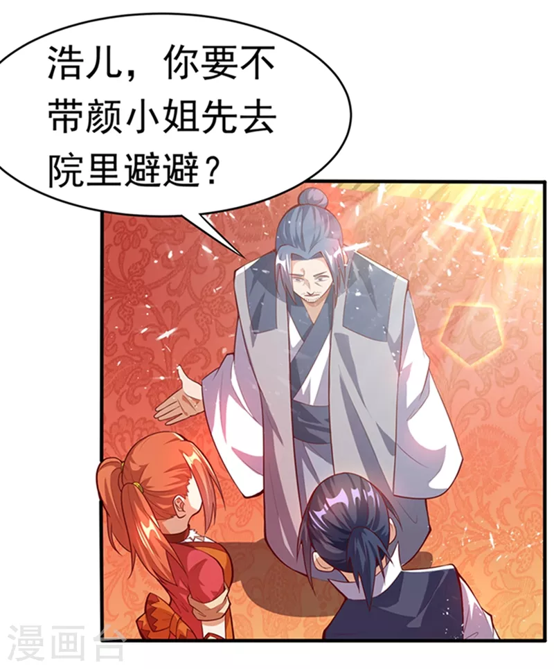 第39话 还有谁想来？ 第5页