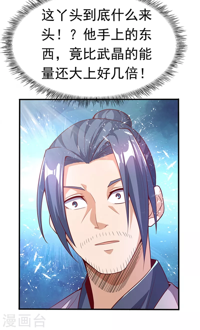 第39话 还有谁想来？ 第7页