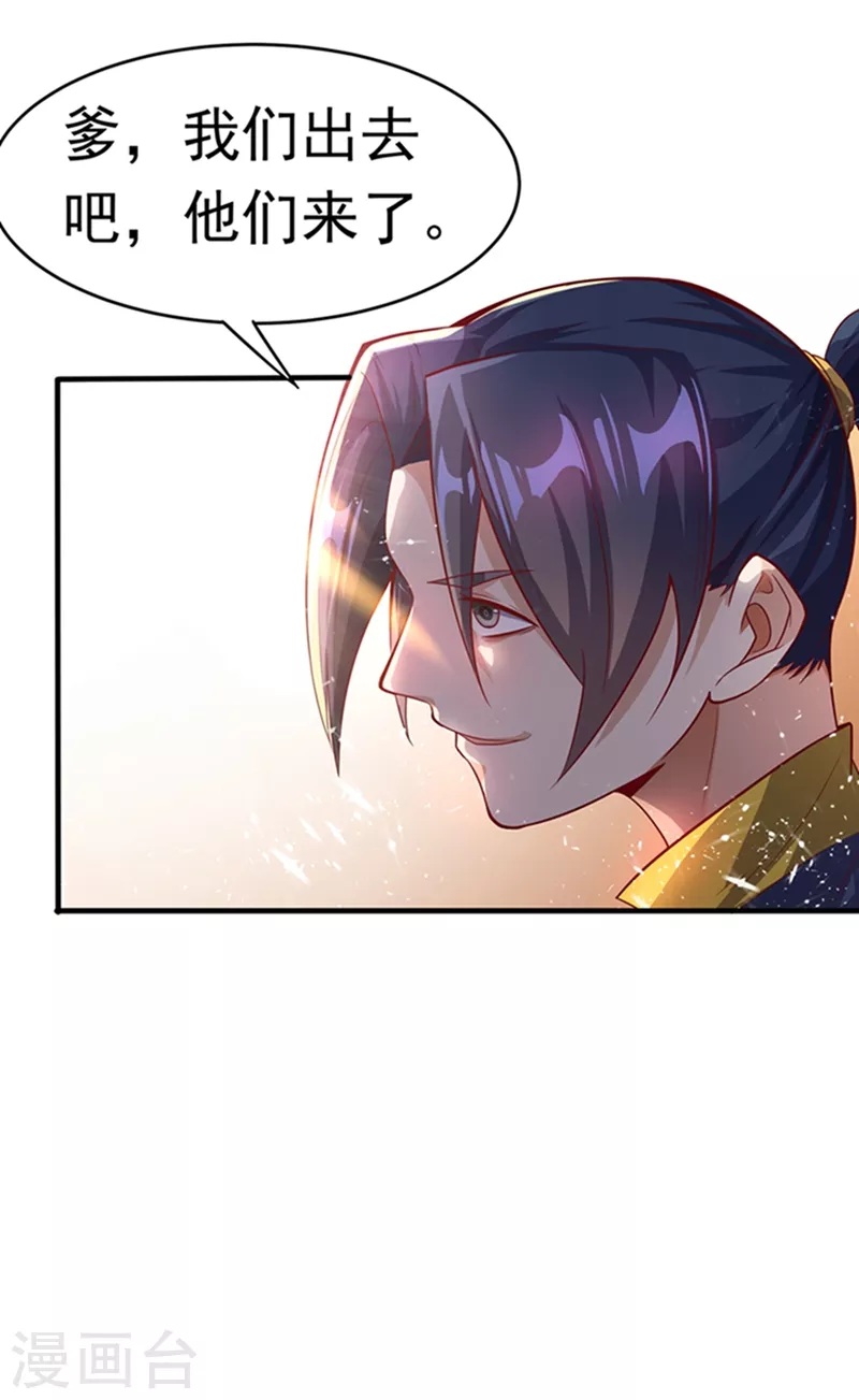 第39话 还有谁想来？ 第8页