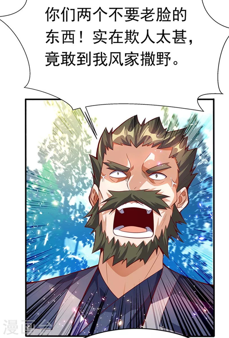 第39话 还有谁想来？ 第11页