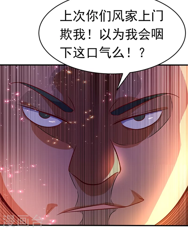 第39话 还有谁想来？ 第12页