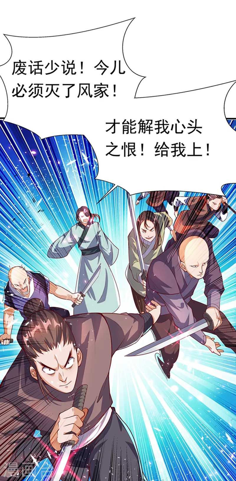 第39话 还有谁想来？ 第14页