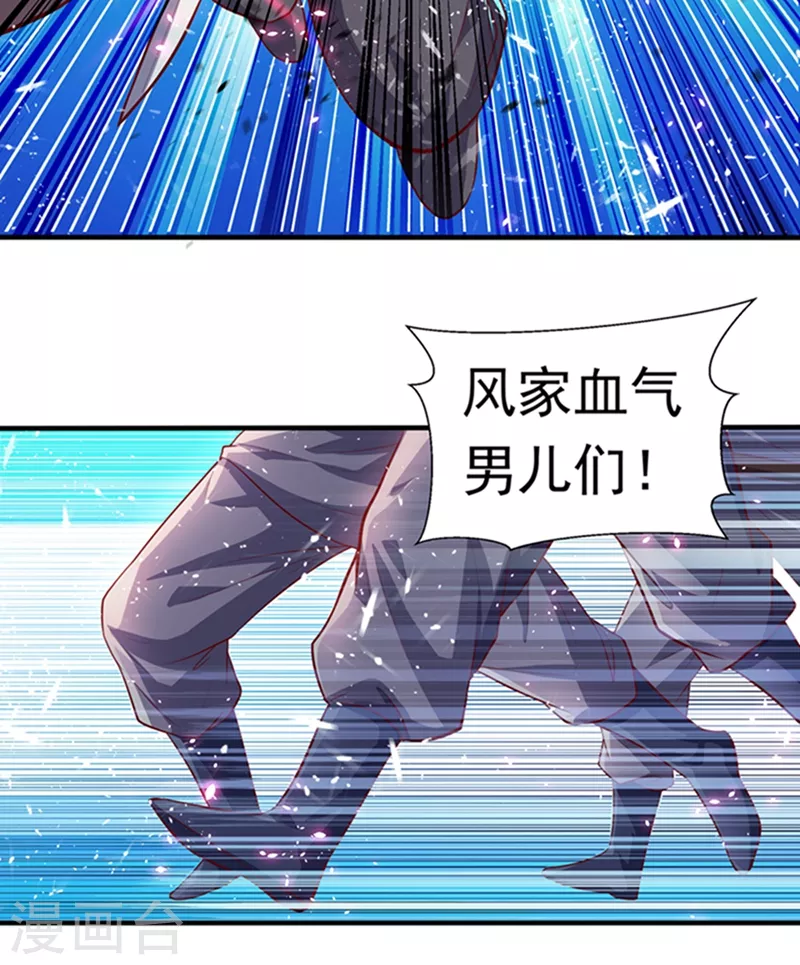 第39话 还有谁想来？ 第15页