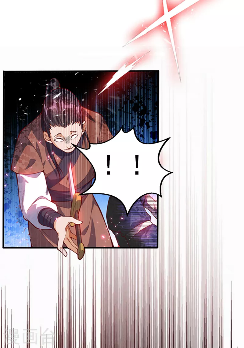 第39话 还有谁想来？ 第17页