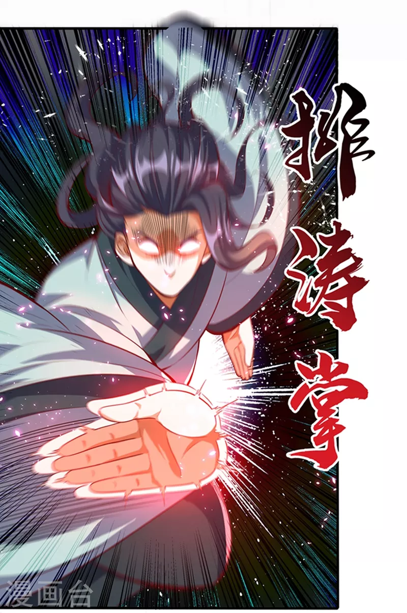 第39话 还有谁想来？ 第22页