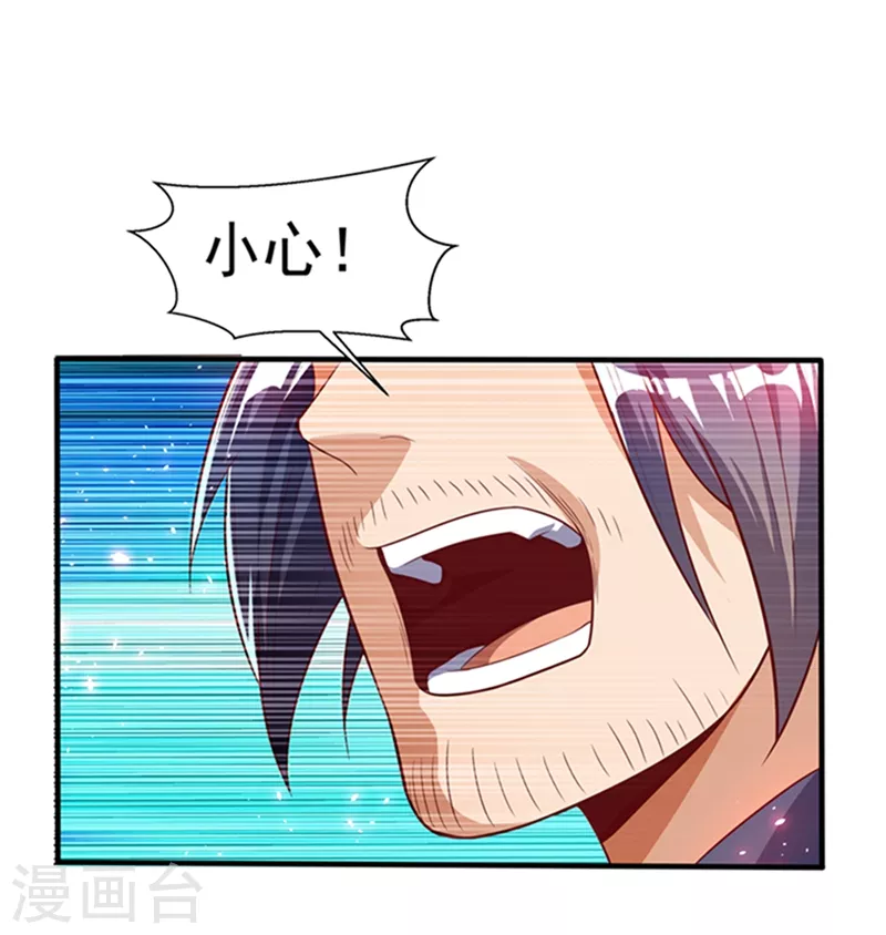 第39话 还有谁想来？ 第23页