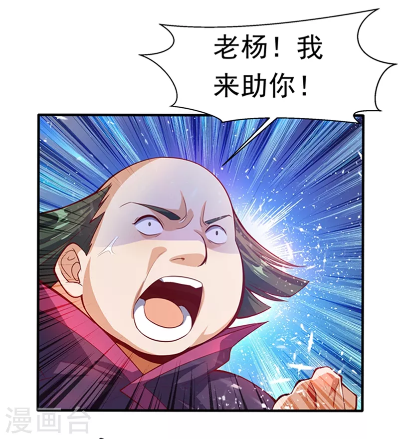 第39话 还有谁想来？ 第25页