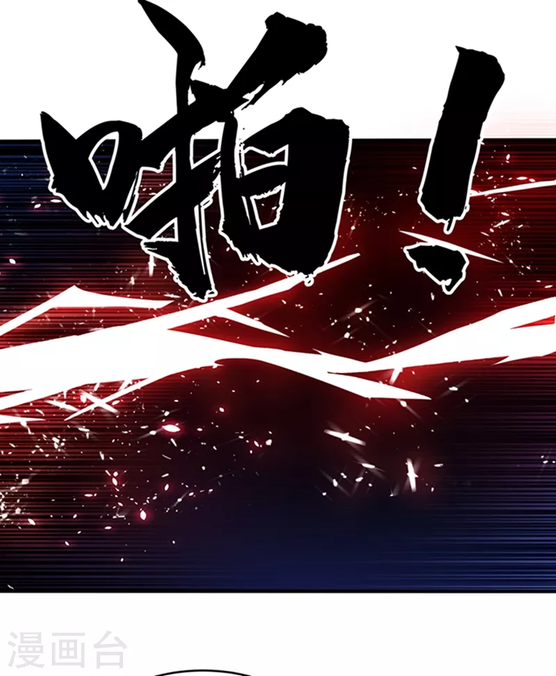 第39话 还有谁想来？ 第26页