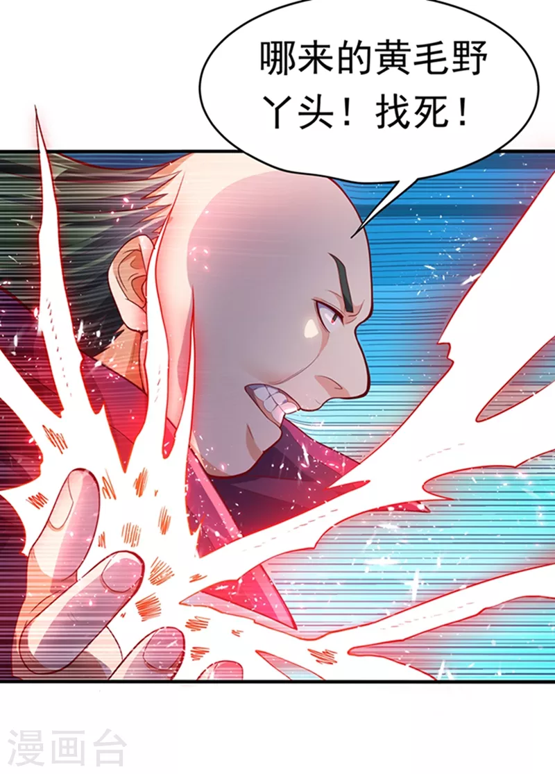 第39话 还有谁想来？ 第29页