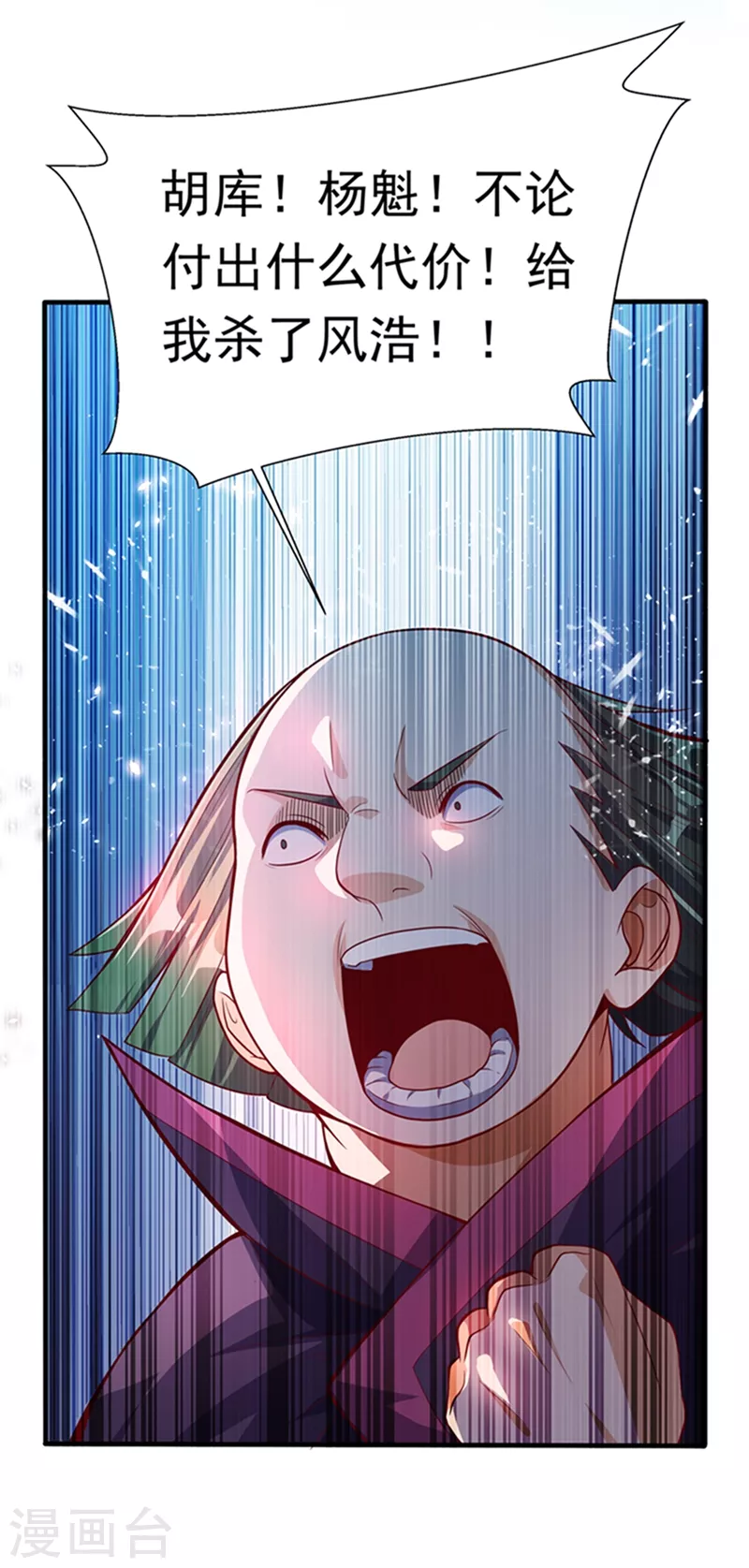 第39话 还有谁想来？ 第33页