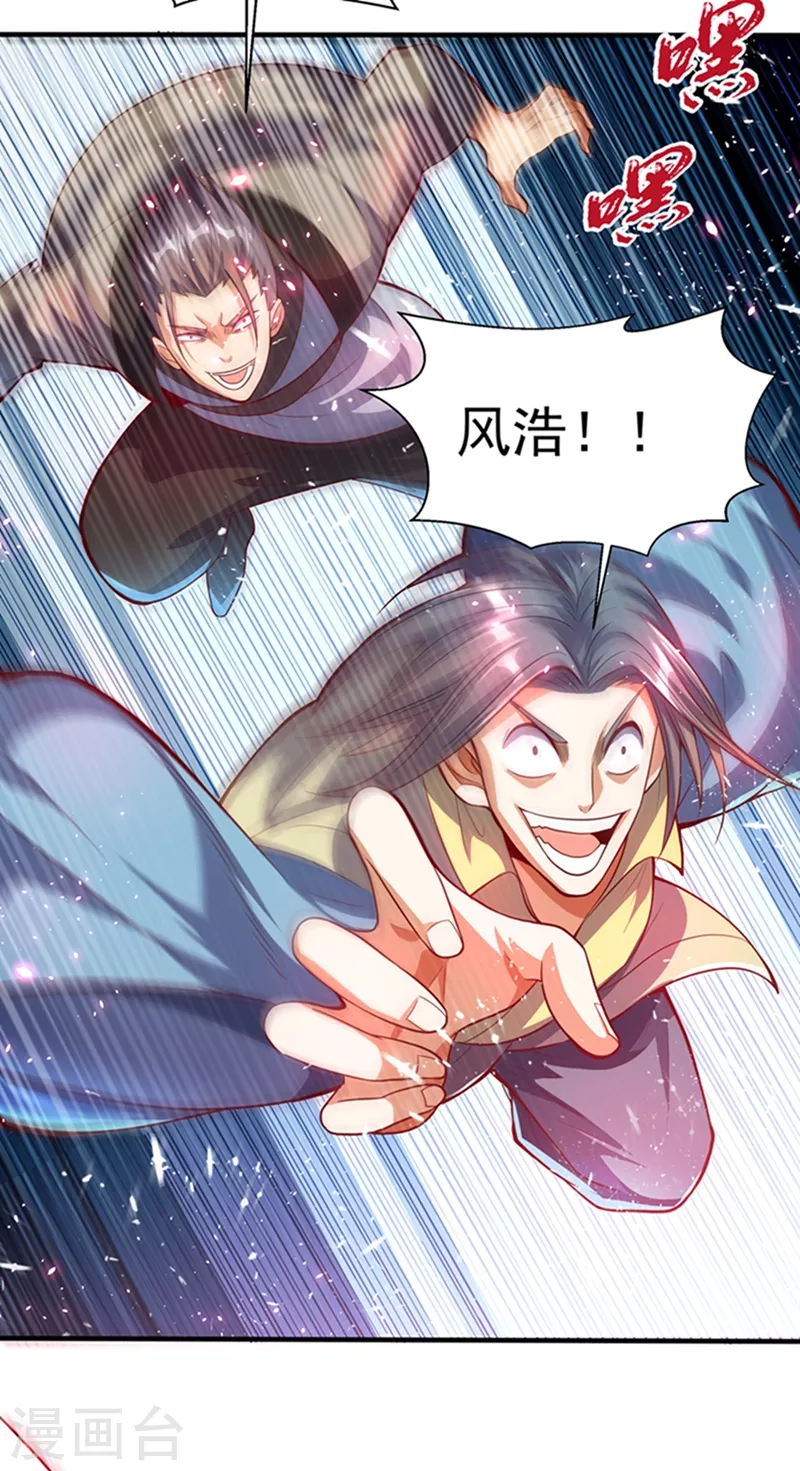 第39话 还有谁想来？ 第35页