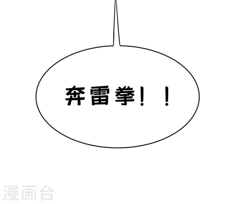 第39话 还有谁想来？ 第37页