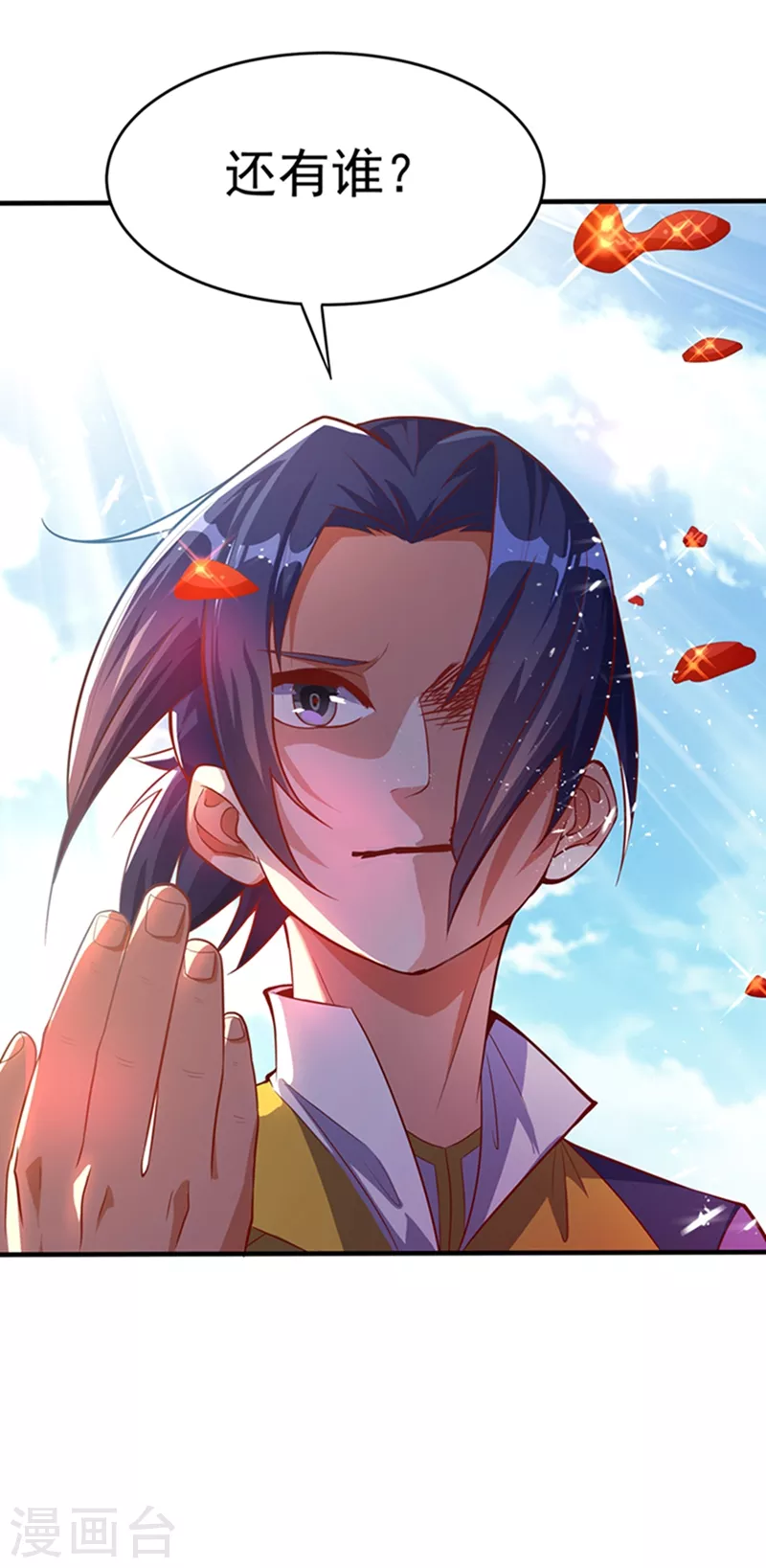 第39话 还有谁想来？ 第42页