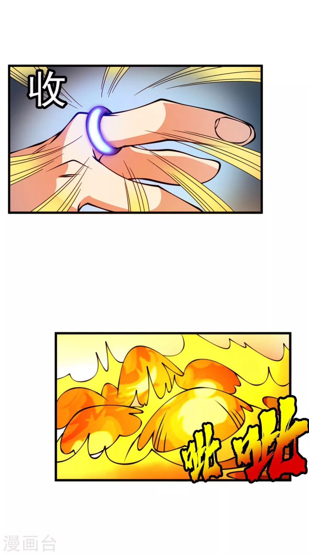 第36话 魔血丹，魔化！ 第2页