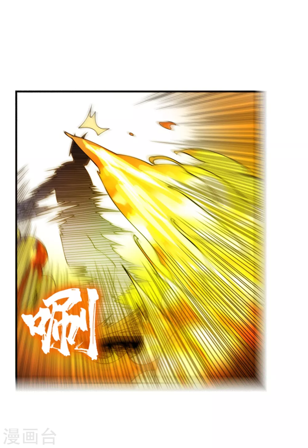 第36话 魔血丹，魔化！ 第3页