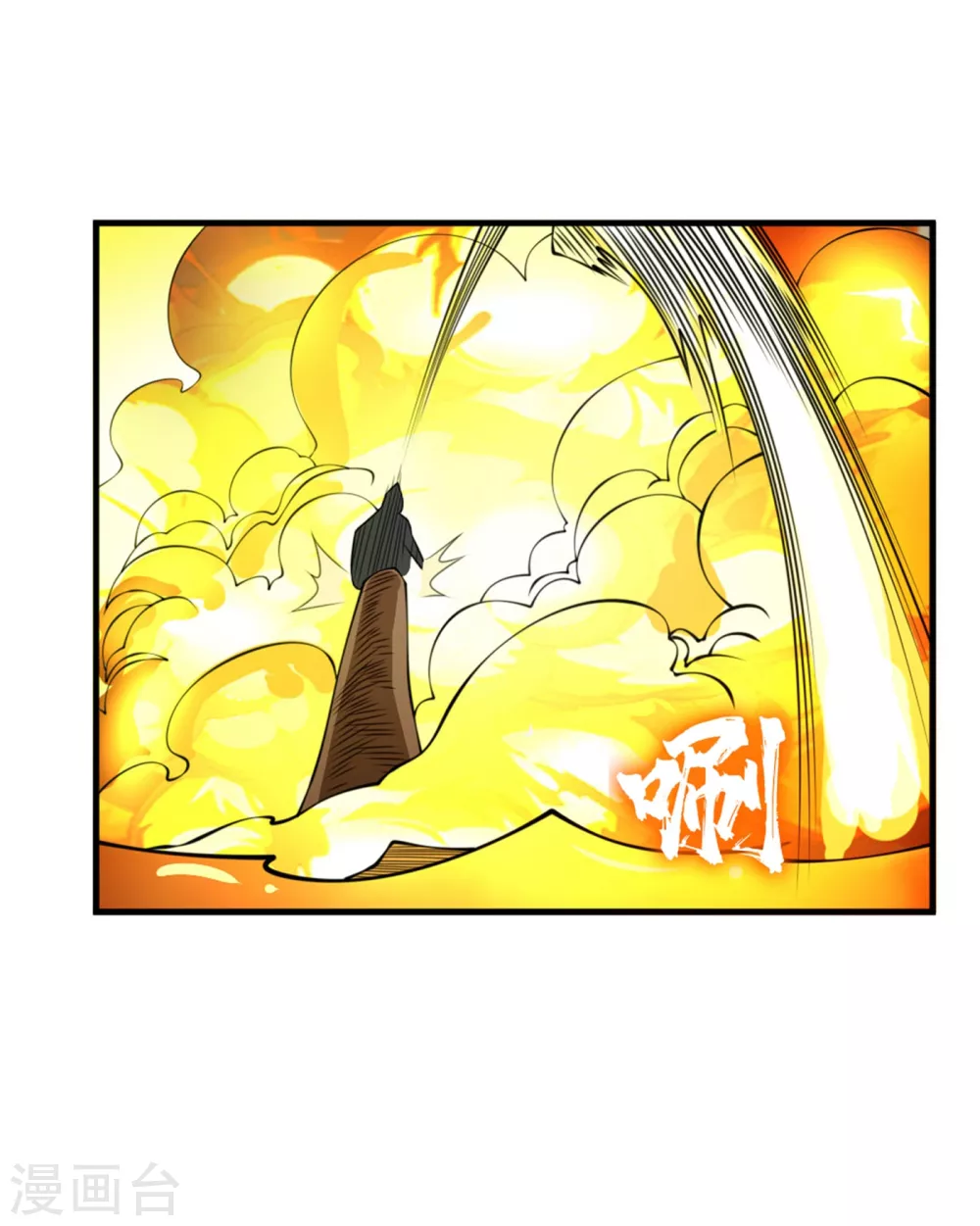 第36话 魔血丹，魔化！ 第4页