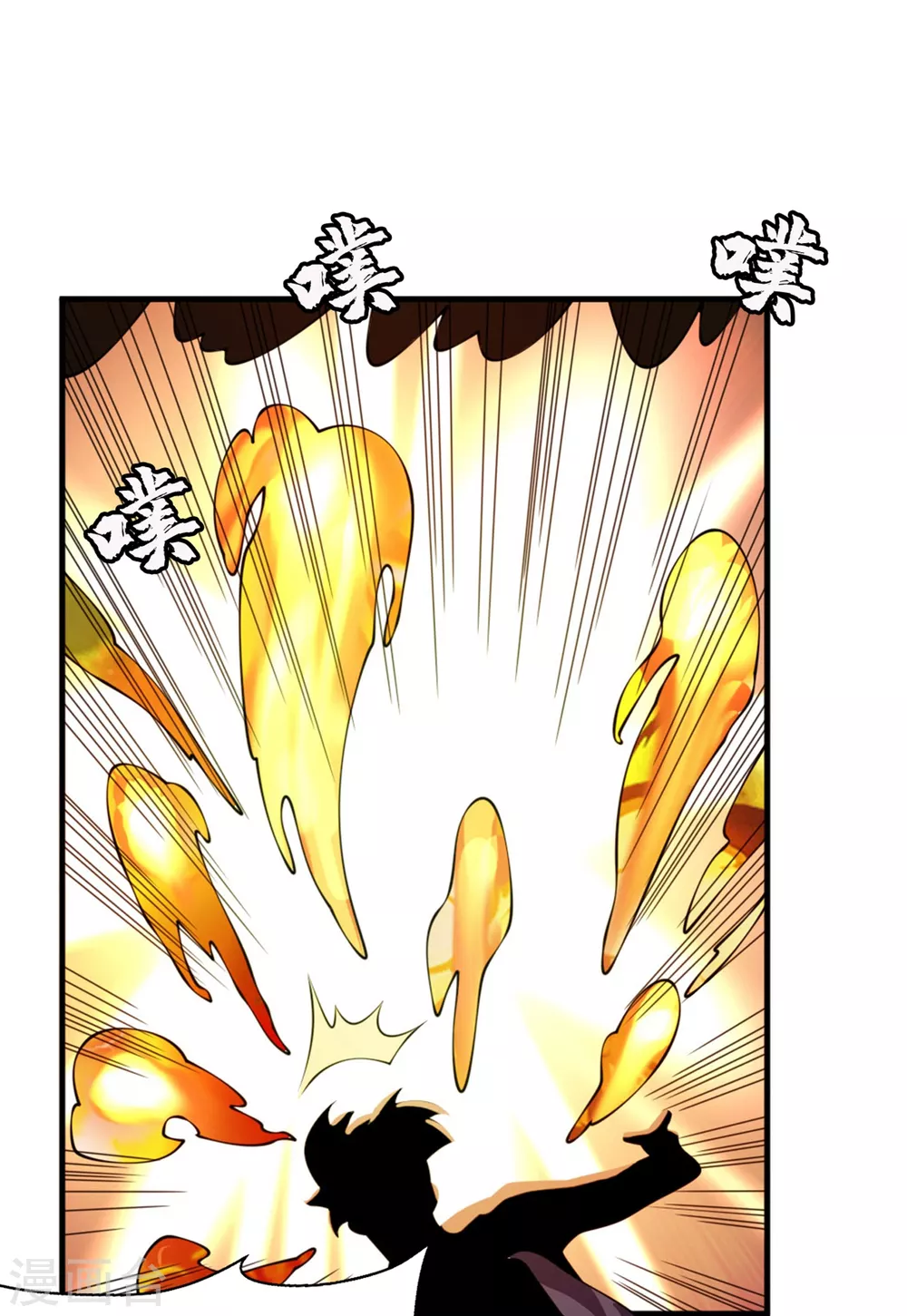 第36话 魔血丹，魔化！ 第7页