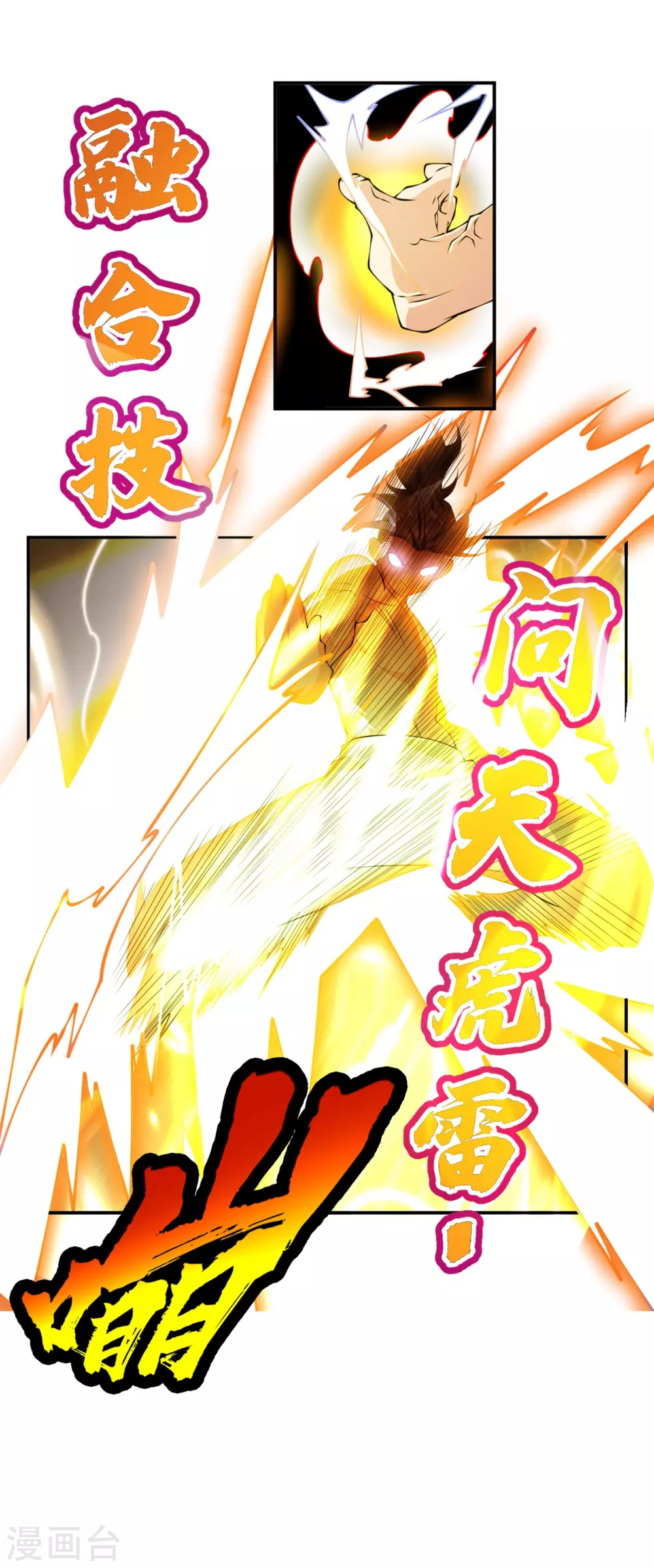 第36话 魔血丹，魔化！ 第9页
