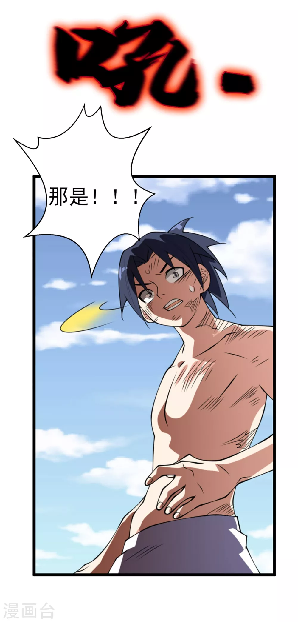 第36话 魔血丹，魔化！ 第18页