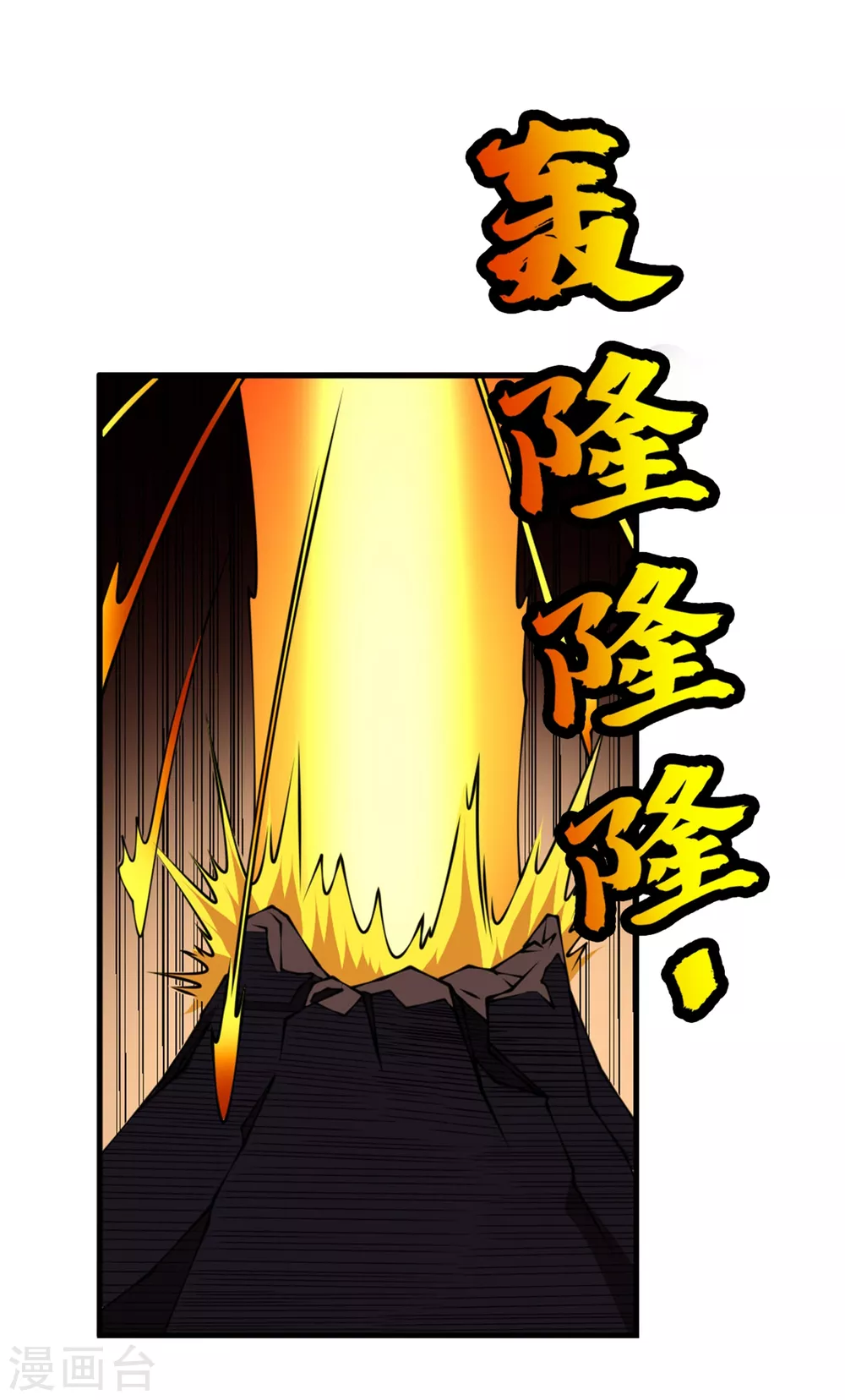 第36话 魔血丹，魔化！ 第24页