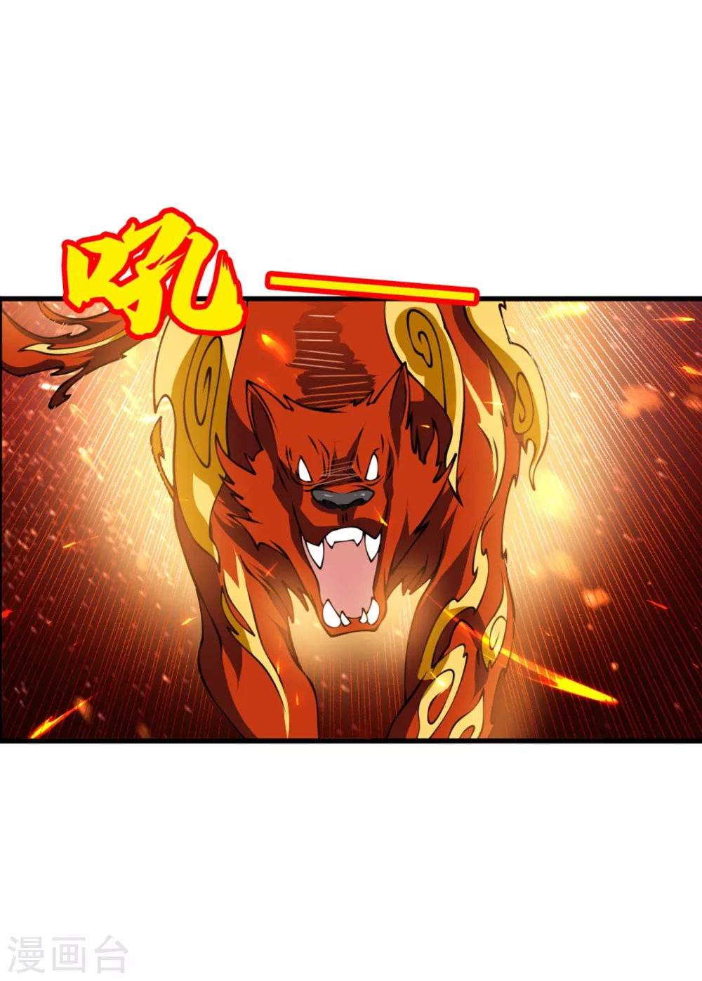 第36话 魔血丹，魔化！ 第25页