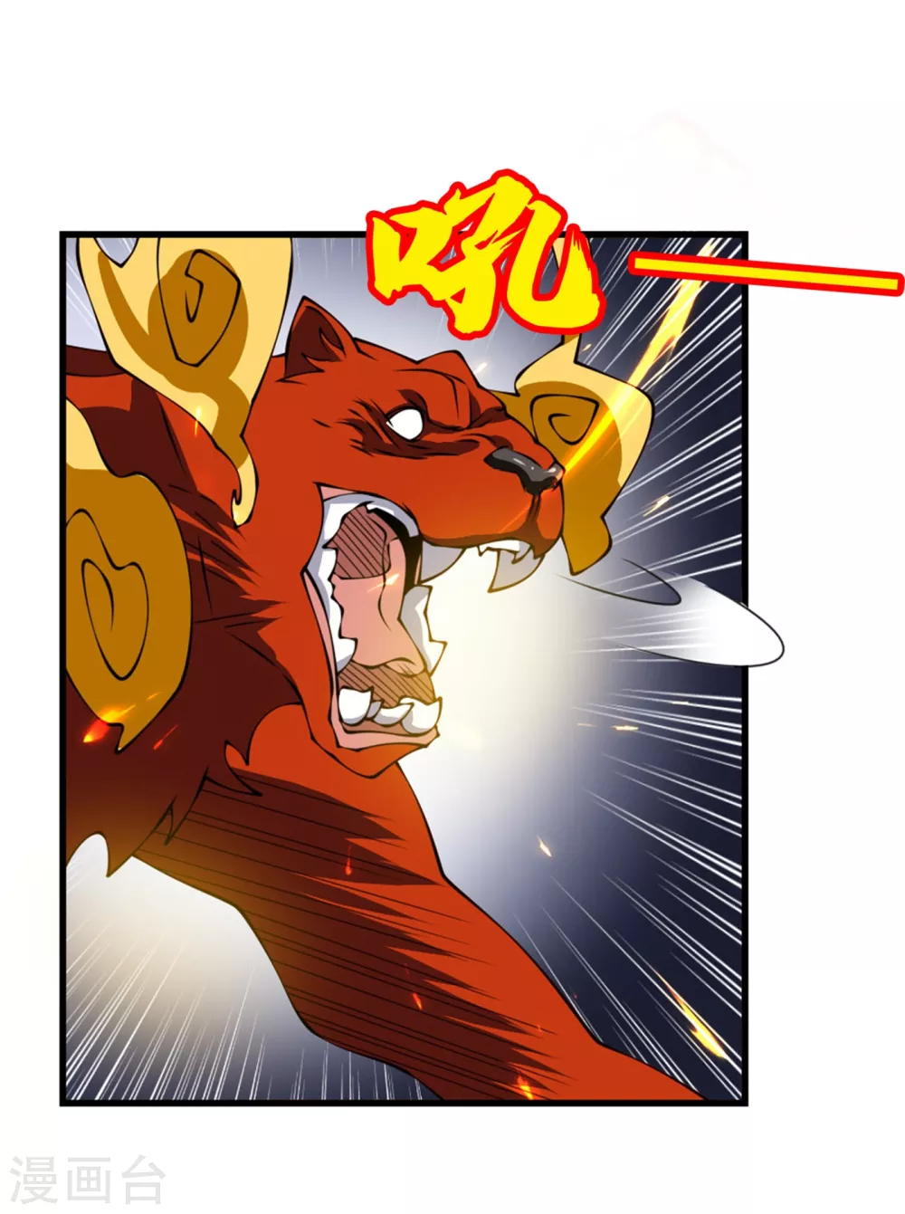 第36话 魔血丹，魔化！ 第30页