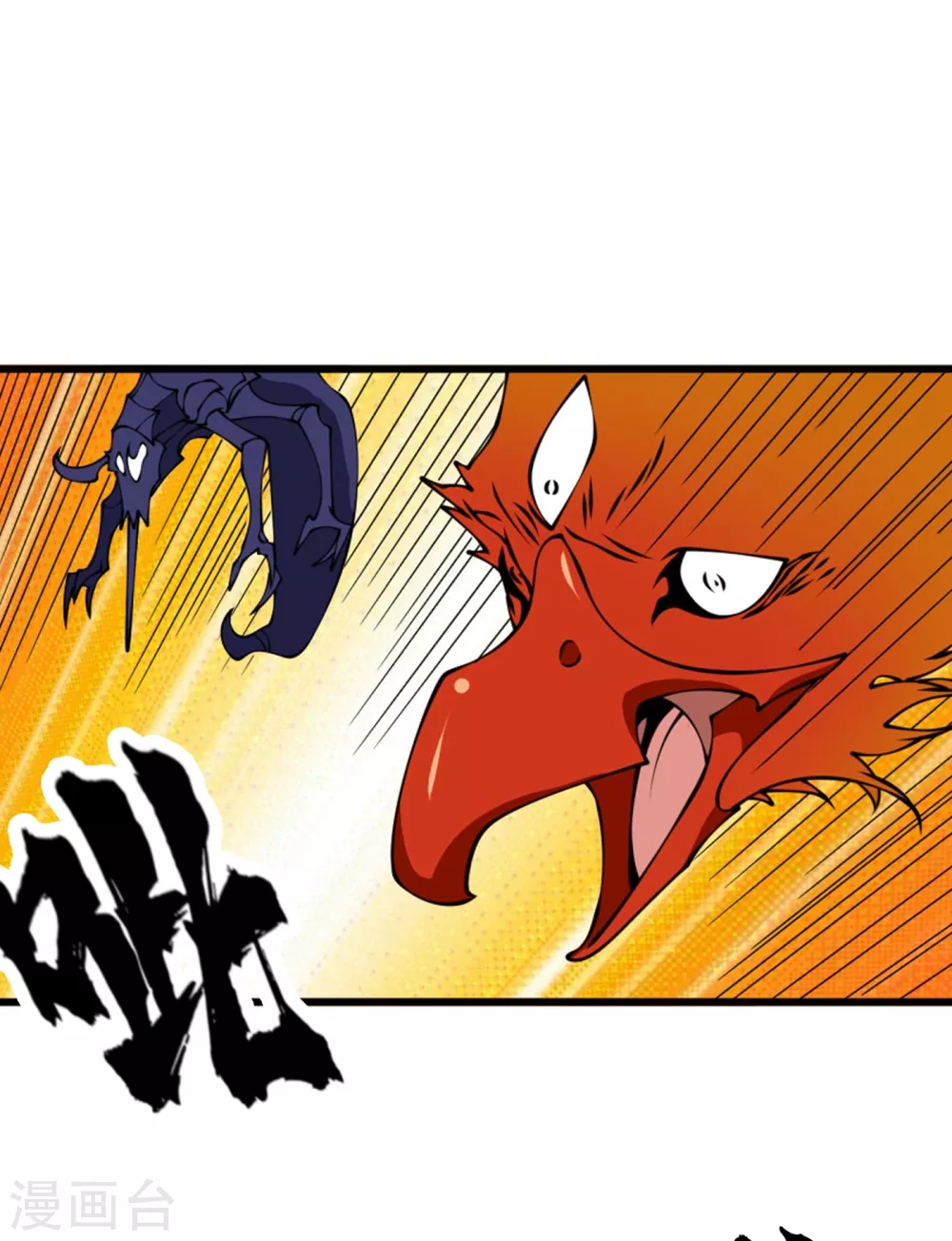 第36话 魔血丹，魔化！ 第31页