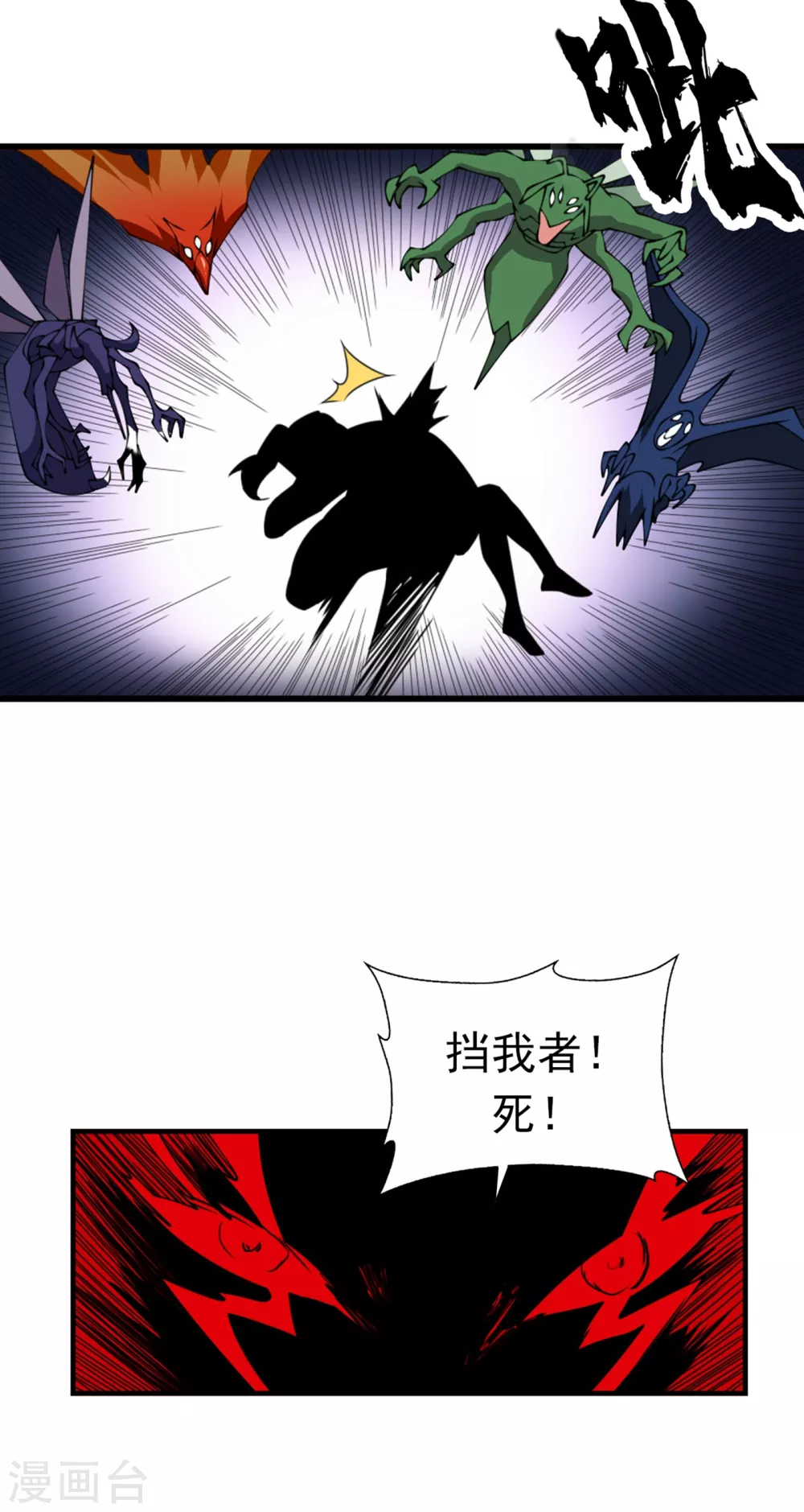 第36话 魔血丹，魔化！ 第32页