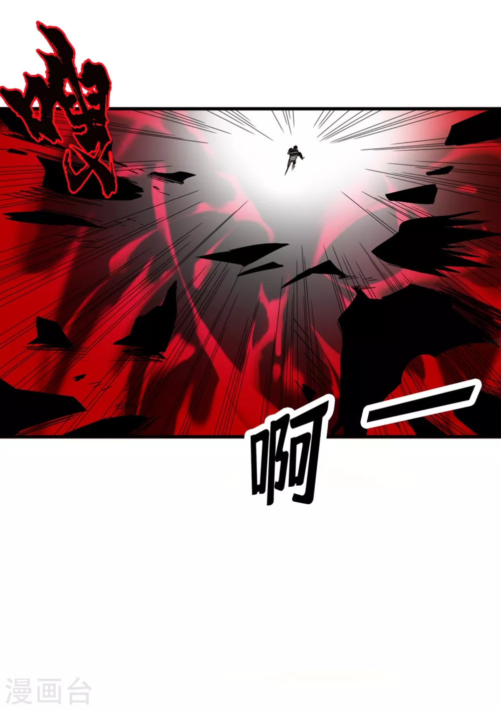 第36话 魔血丹，魔化！ 第33页