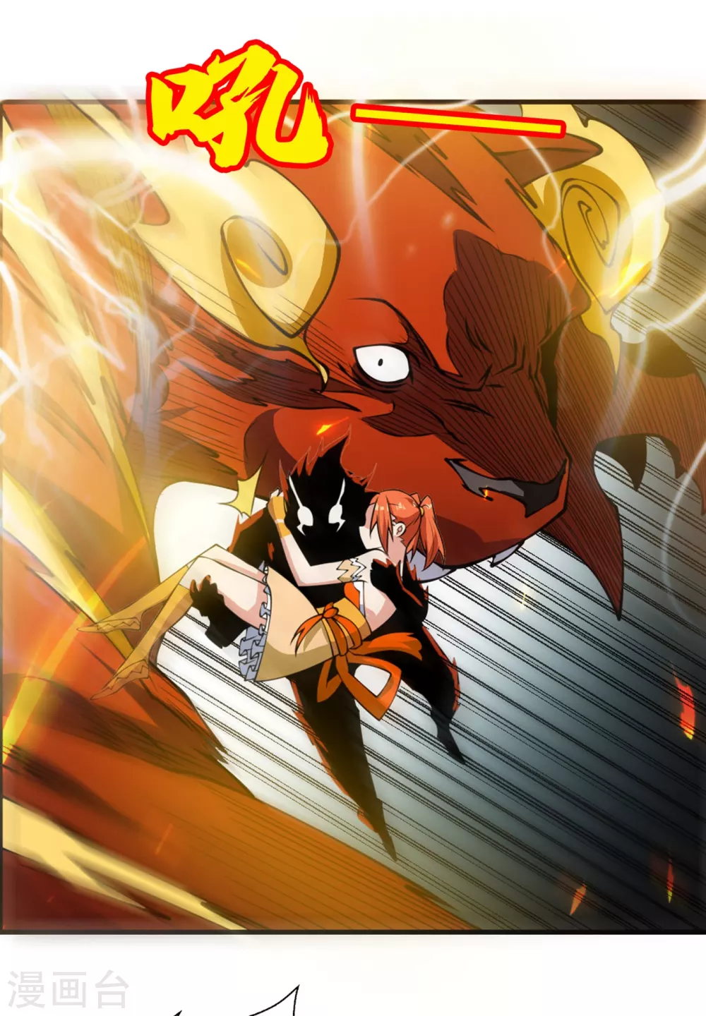 第36话 魔血丹，魔化！ 第34页