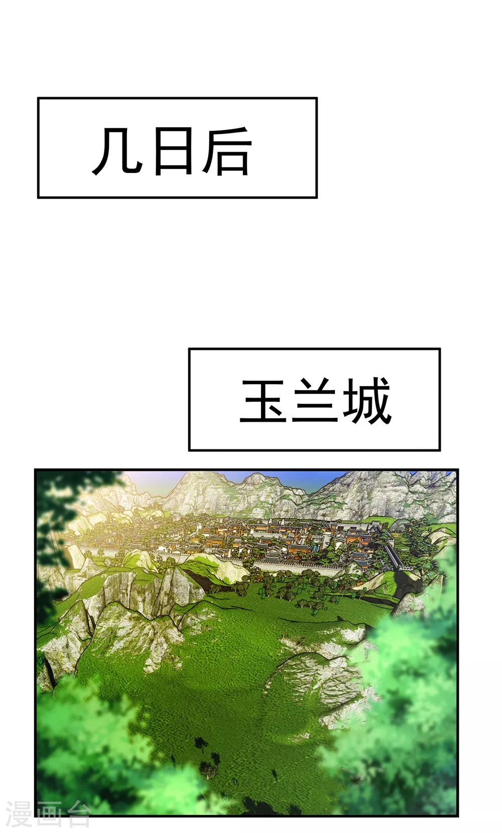 第38话 把风家灭族了吧？ 第1页