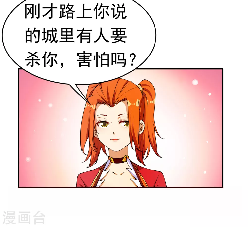 第38话 把风家灭族了吧？ 第3页