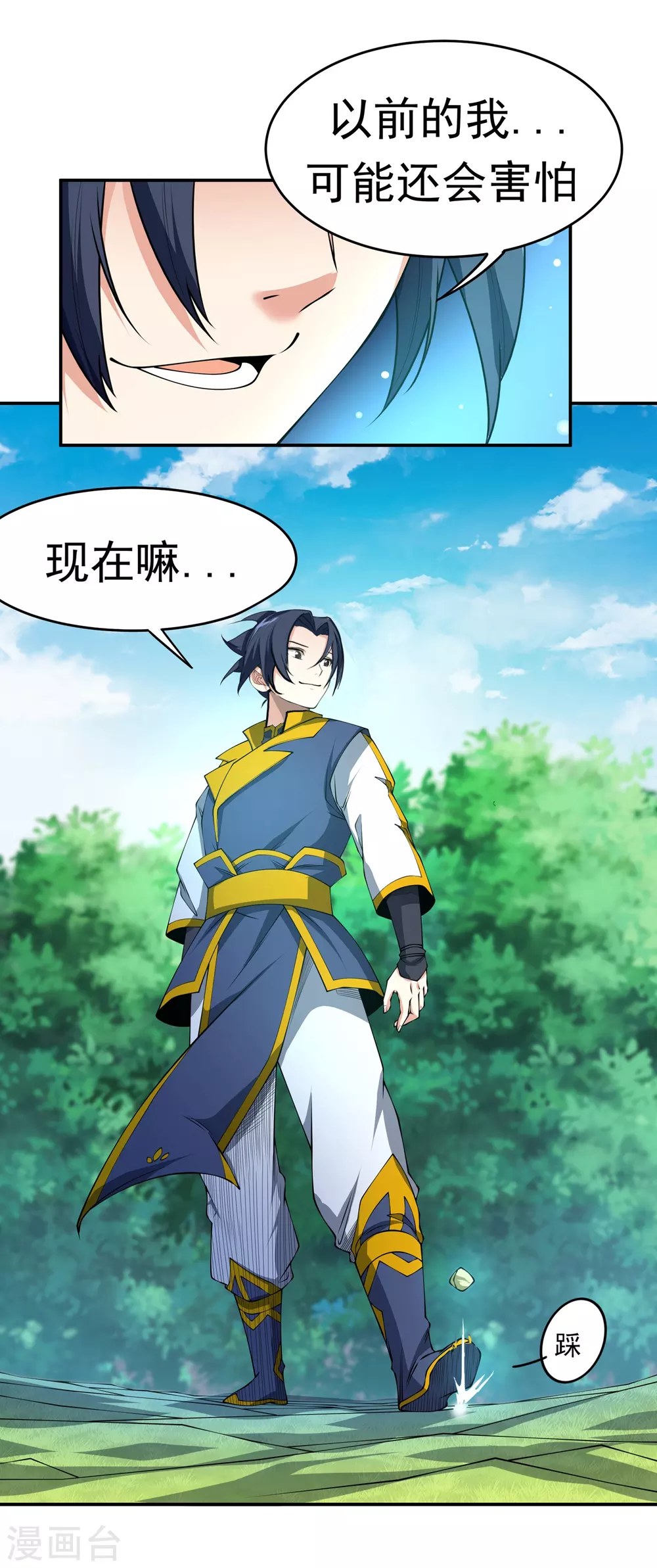 第38话 把风家灭族了吧？ 第4页