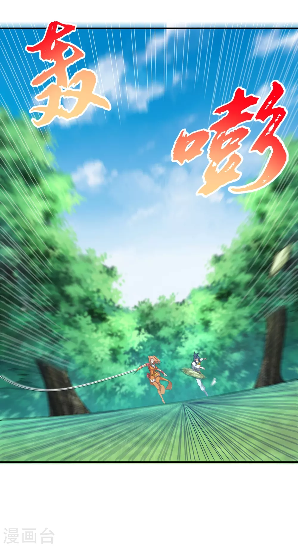 第38话 把风家灭族了吧？ 第6页