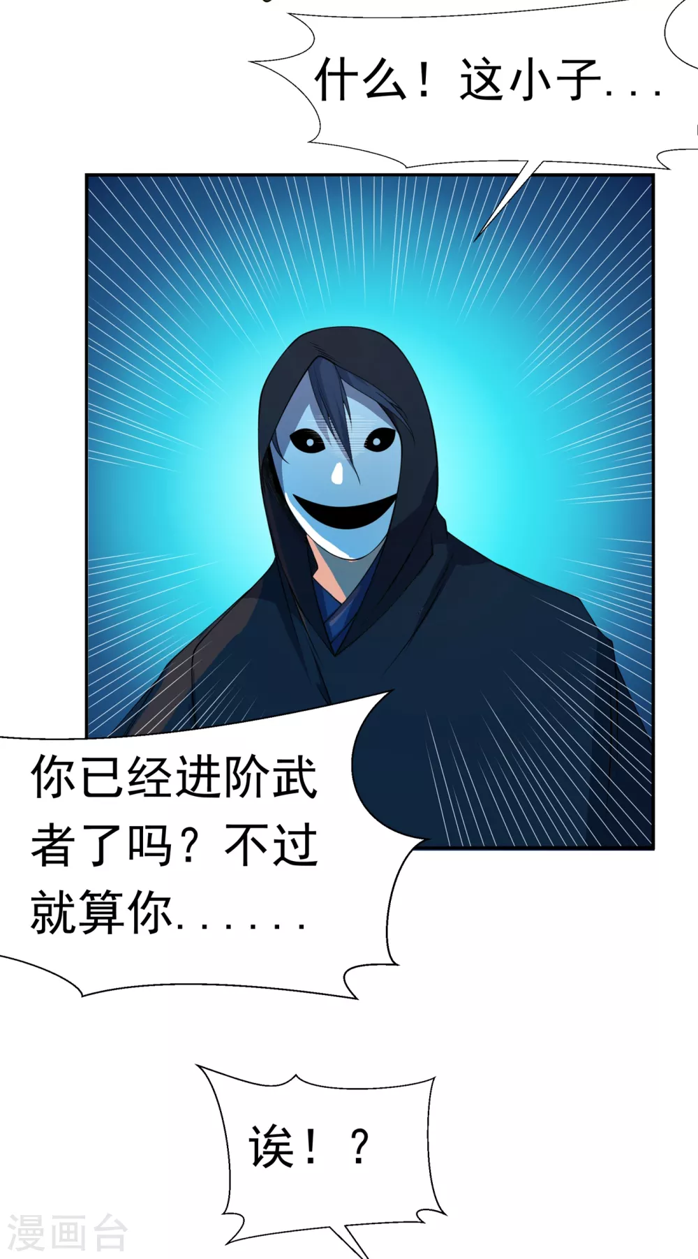 第38话 把风家灭族了吧？ 第13页